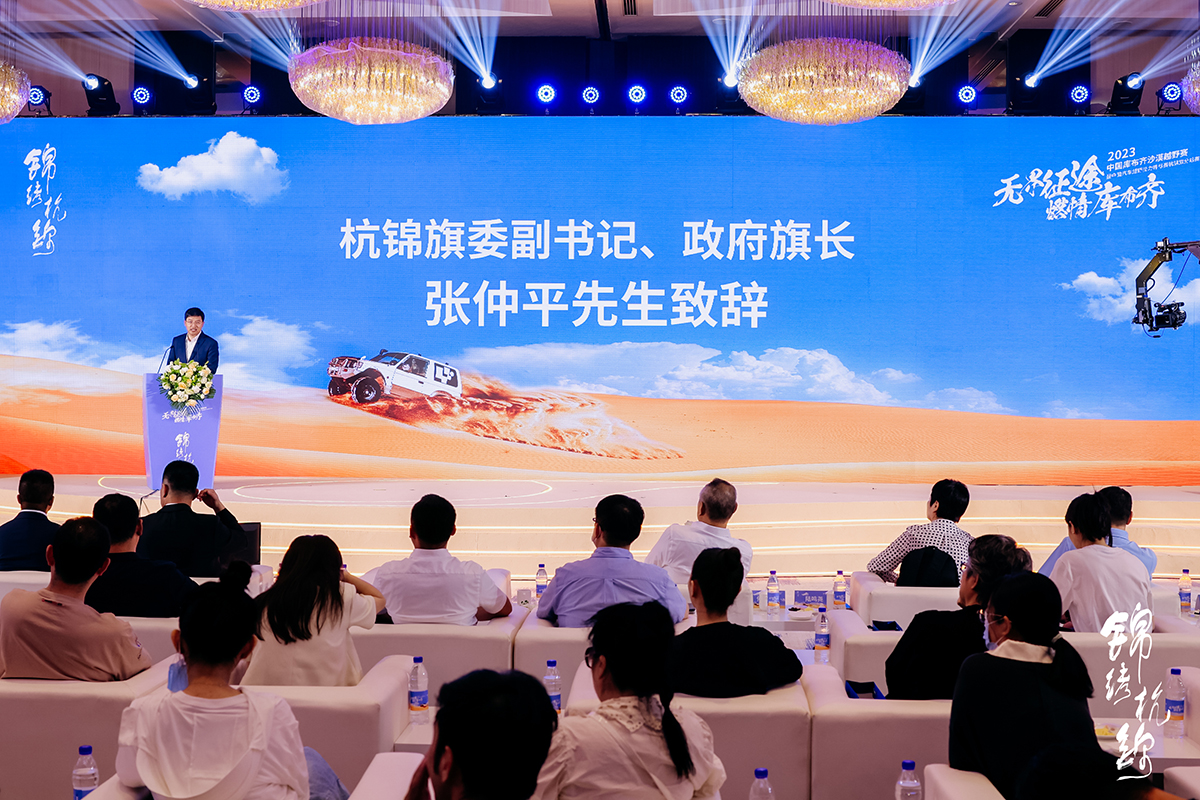 即将开赛！2023年中国库布齐沙漠越野赛暨中国汽车越野拉力锦标赛杭锦旗分站赛事发布