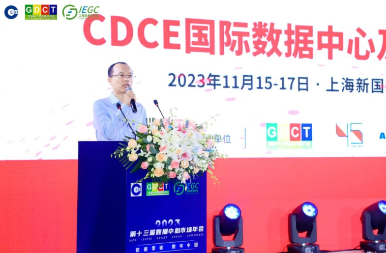 CDCE2023国际数据中心展五周年预热典礼成功举行