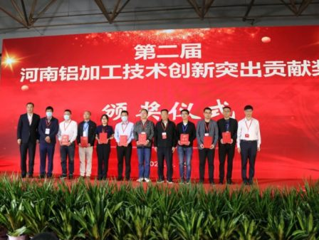 [组织机构]2023第二届中原（郑州）国际铝工业展览会
