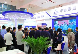 2023河南省铝产业链产销对接大会