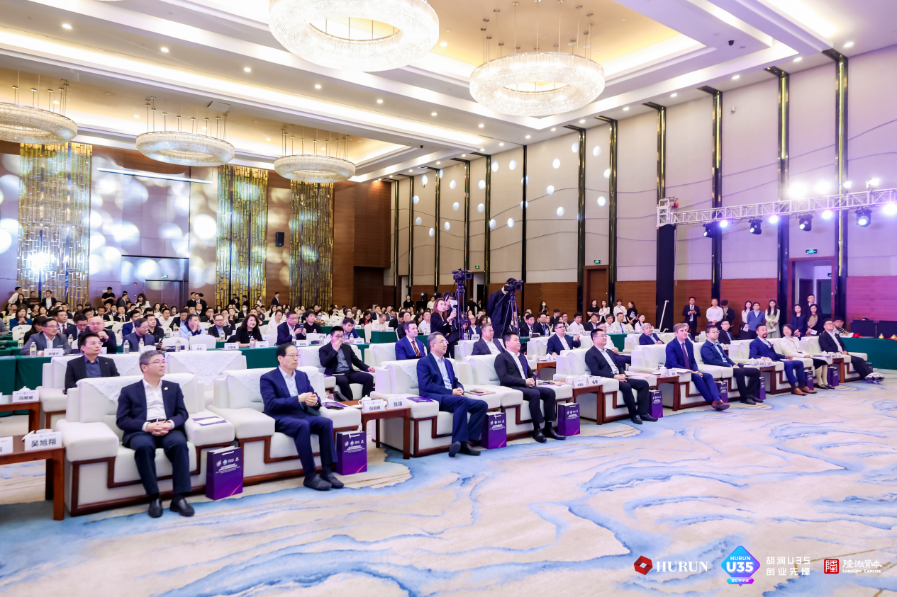 <b>2023狮山创新创业峰会暨胡润U35中国创业先锋大会盛大开幕！</b>