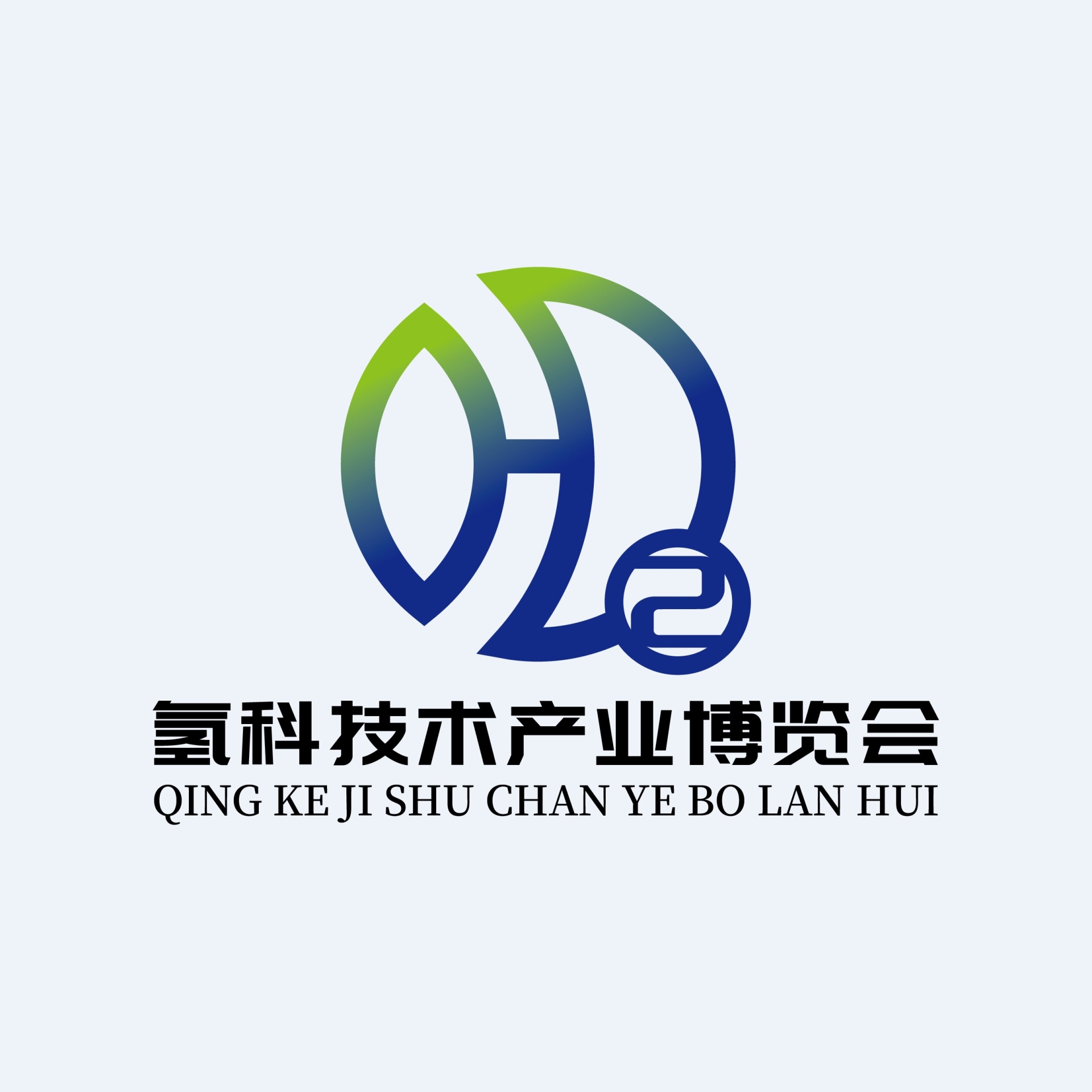 2024广州国际氢科技产业博览会