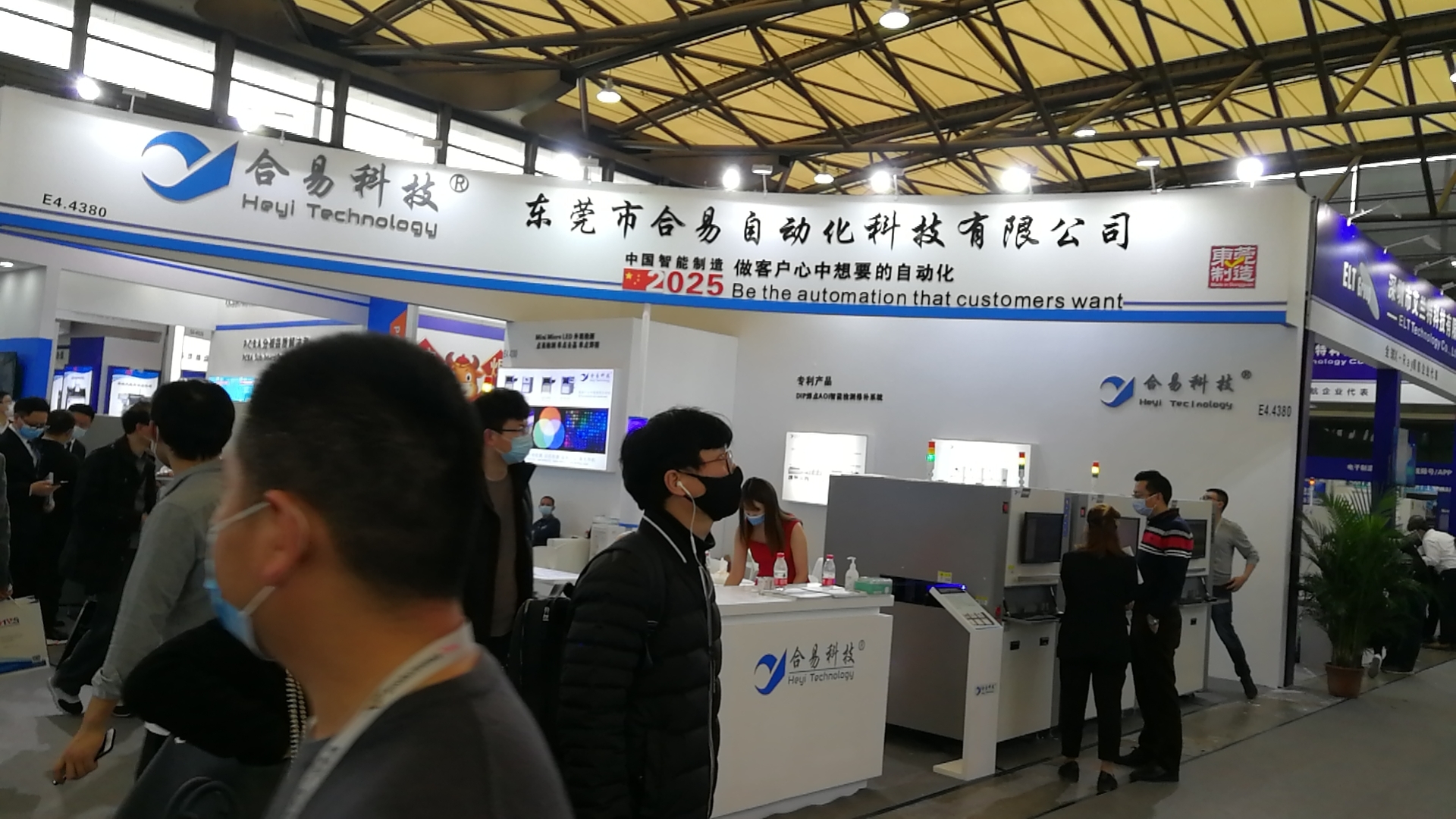 合易自动化.jpg