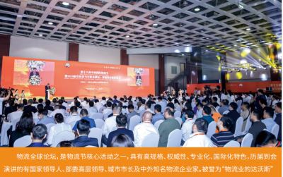第二十一届中国国际运输与物流博览会&2024亚洲物流双年展