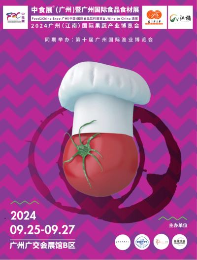 Food China Expo 广州(中国)国际食品饮料展览会Wine to China 酒展
