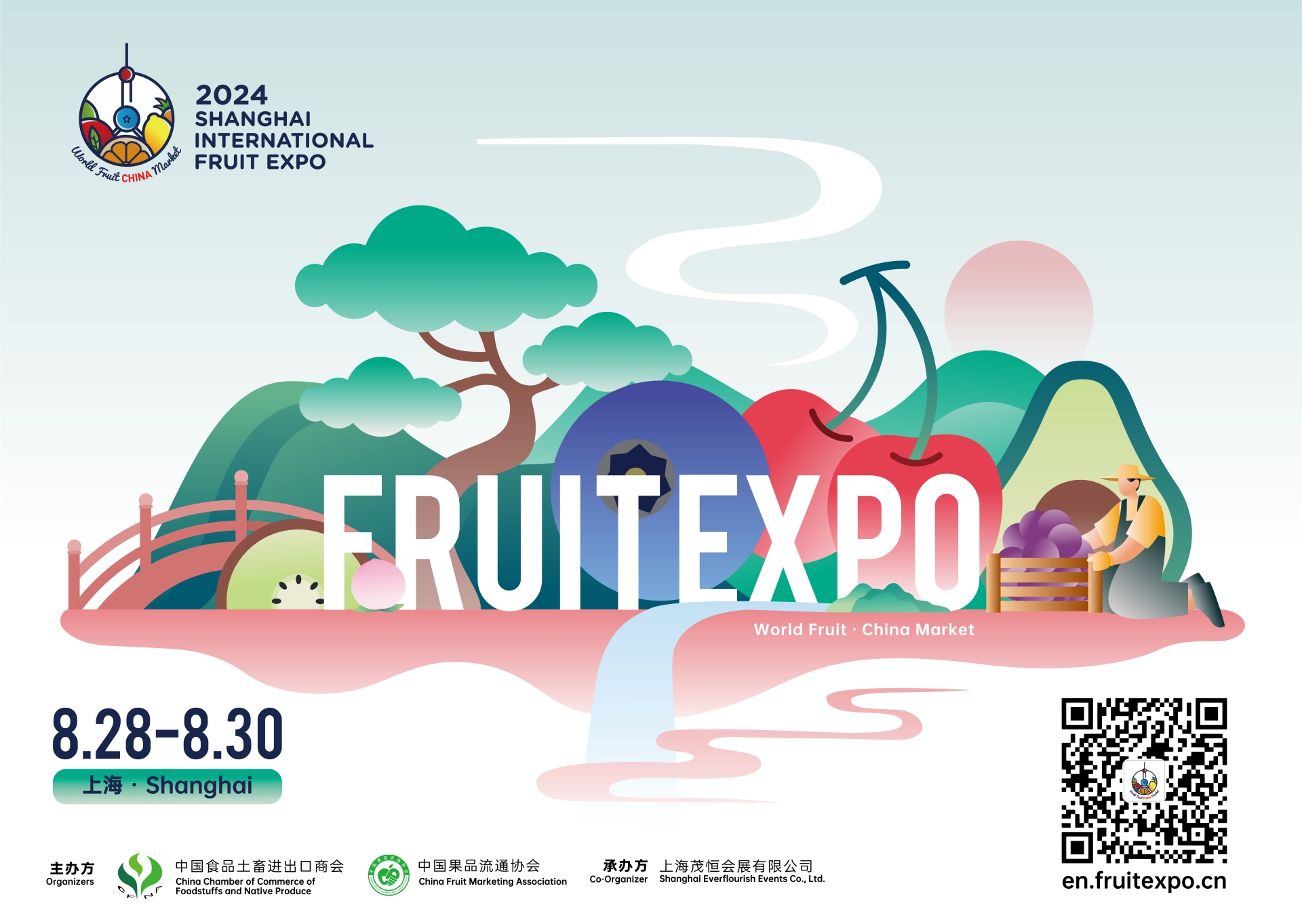 上海国际水果展