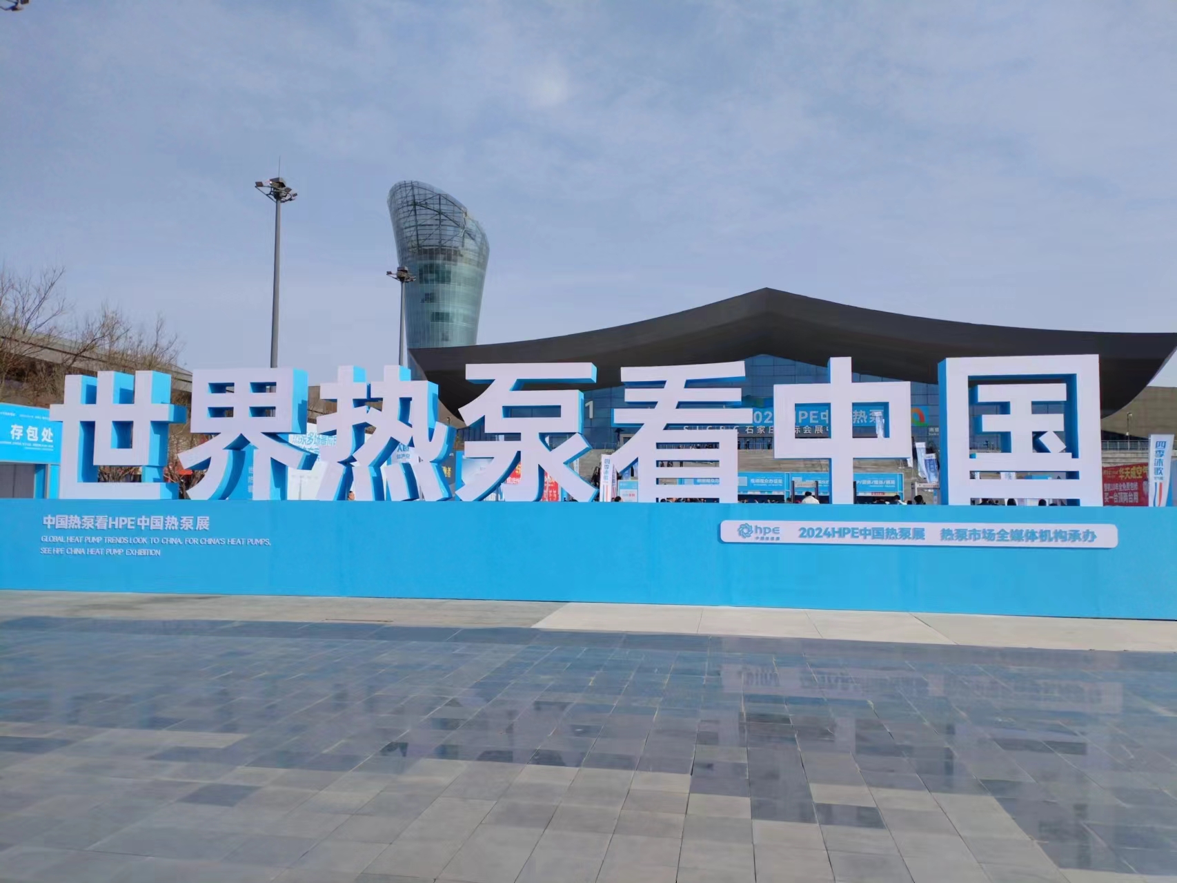 美的楼宇科技亮相2024中国热泵展：全方位展示热泵多场景解决方案