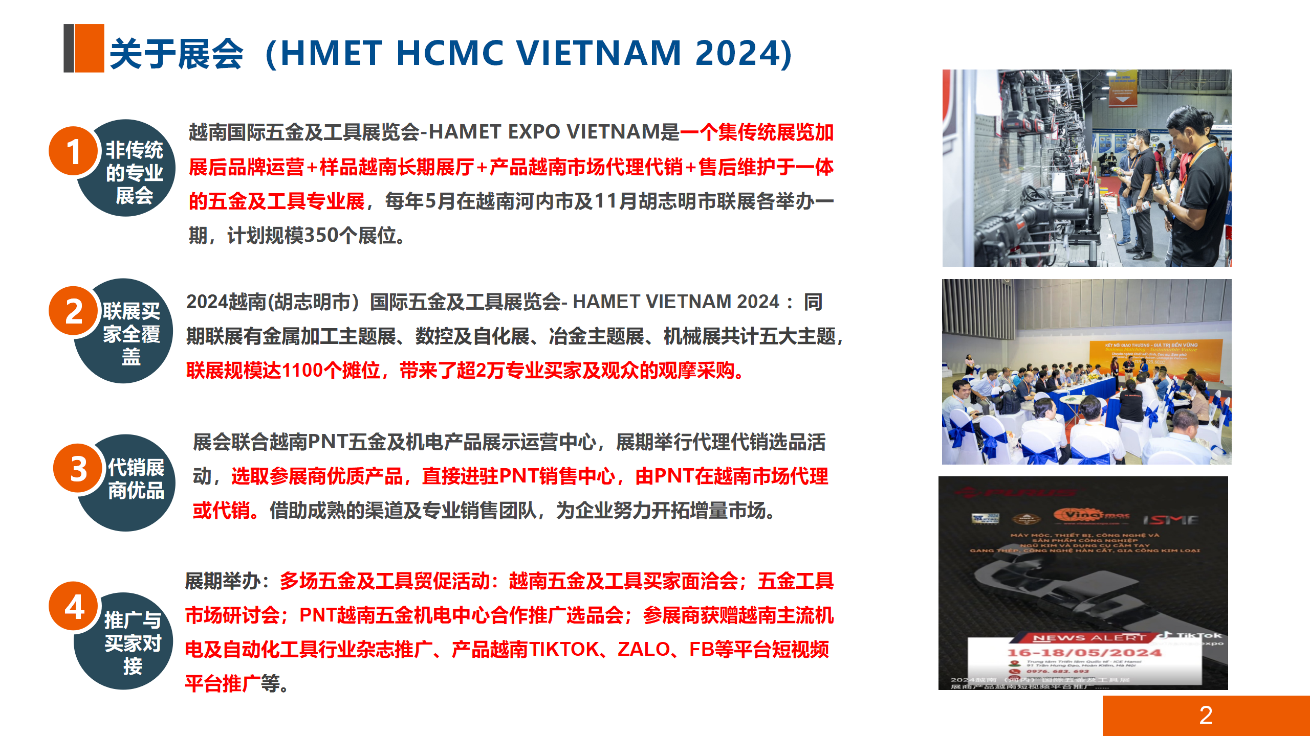 （5.4最新）招展函-2024第15届越南国际金属加工及冶金钢铁展览会_02.png