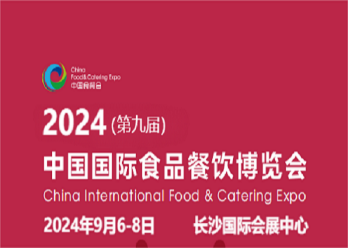2024中国国际米面粮油展览会-2024中国米面粮油展