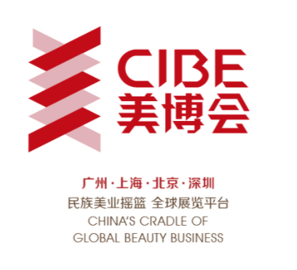 「美容展」2025年广州美博会（CIBE）