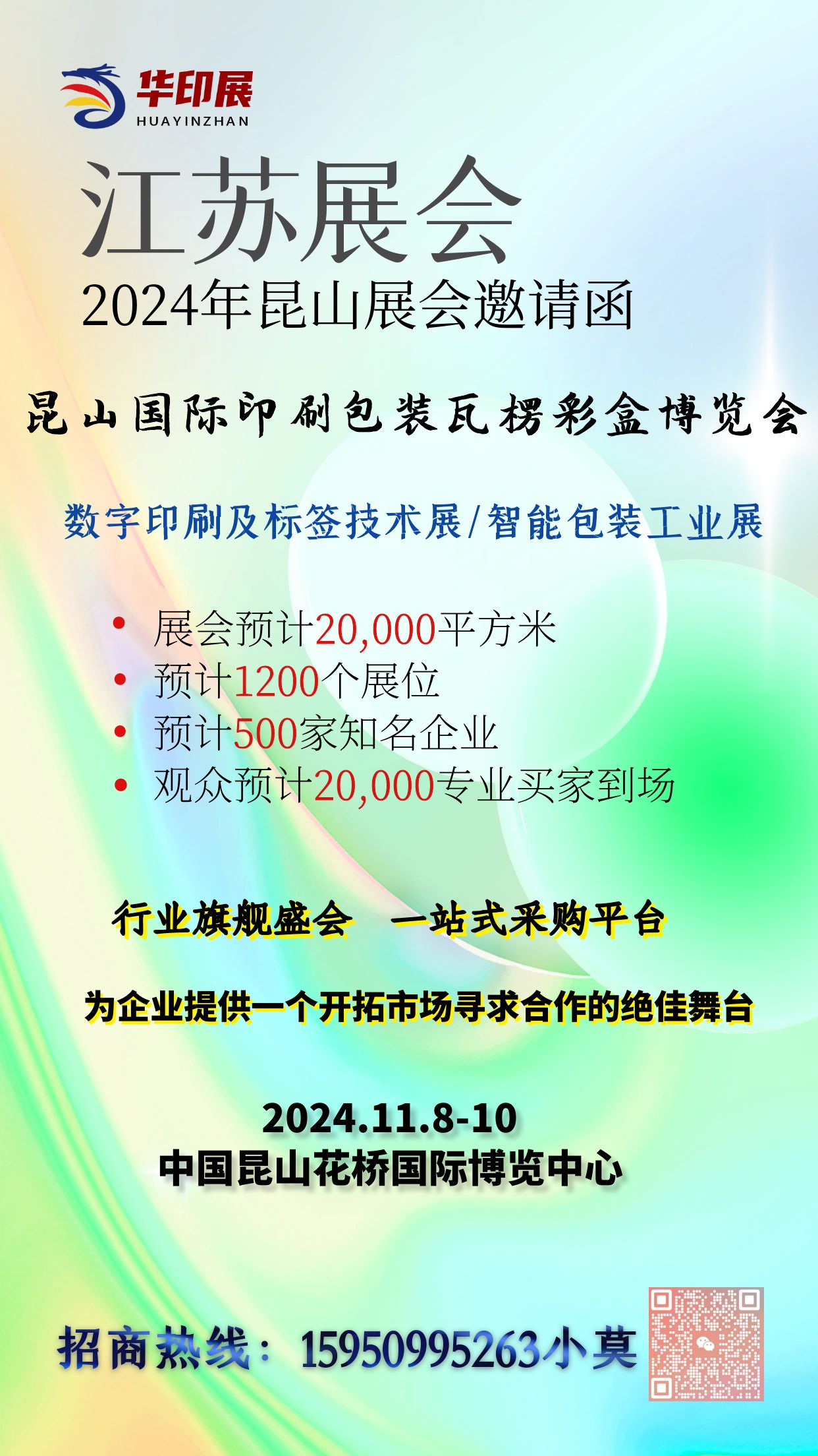 图怪兽_简约创意新品上市发布会邀请函海报.jpg