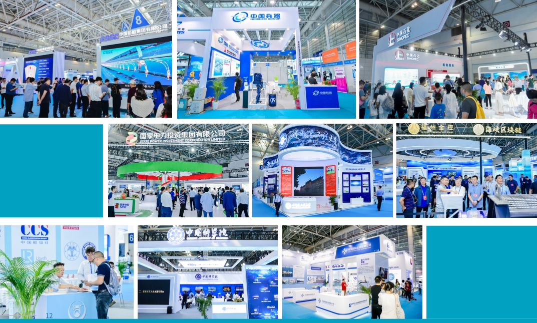 中国海洋装备展会.jpg