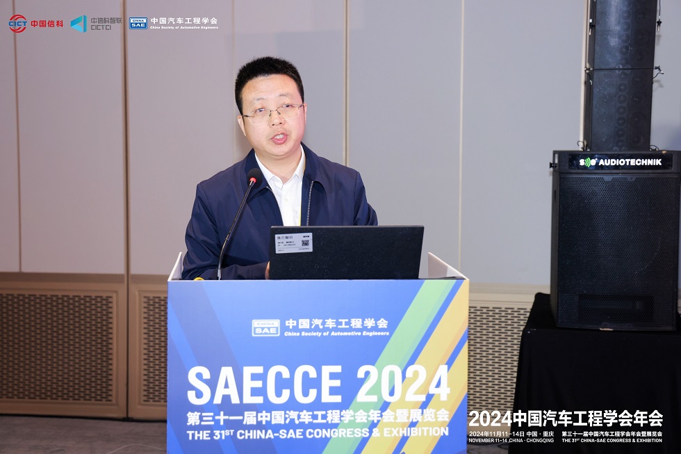 SAECCE 2024 | 中信科智