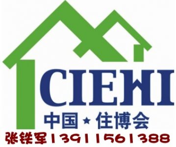 2025北京22届装配式建筑智能建造展览会