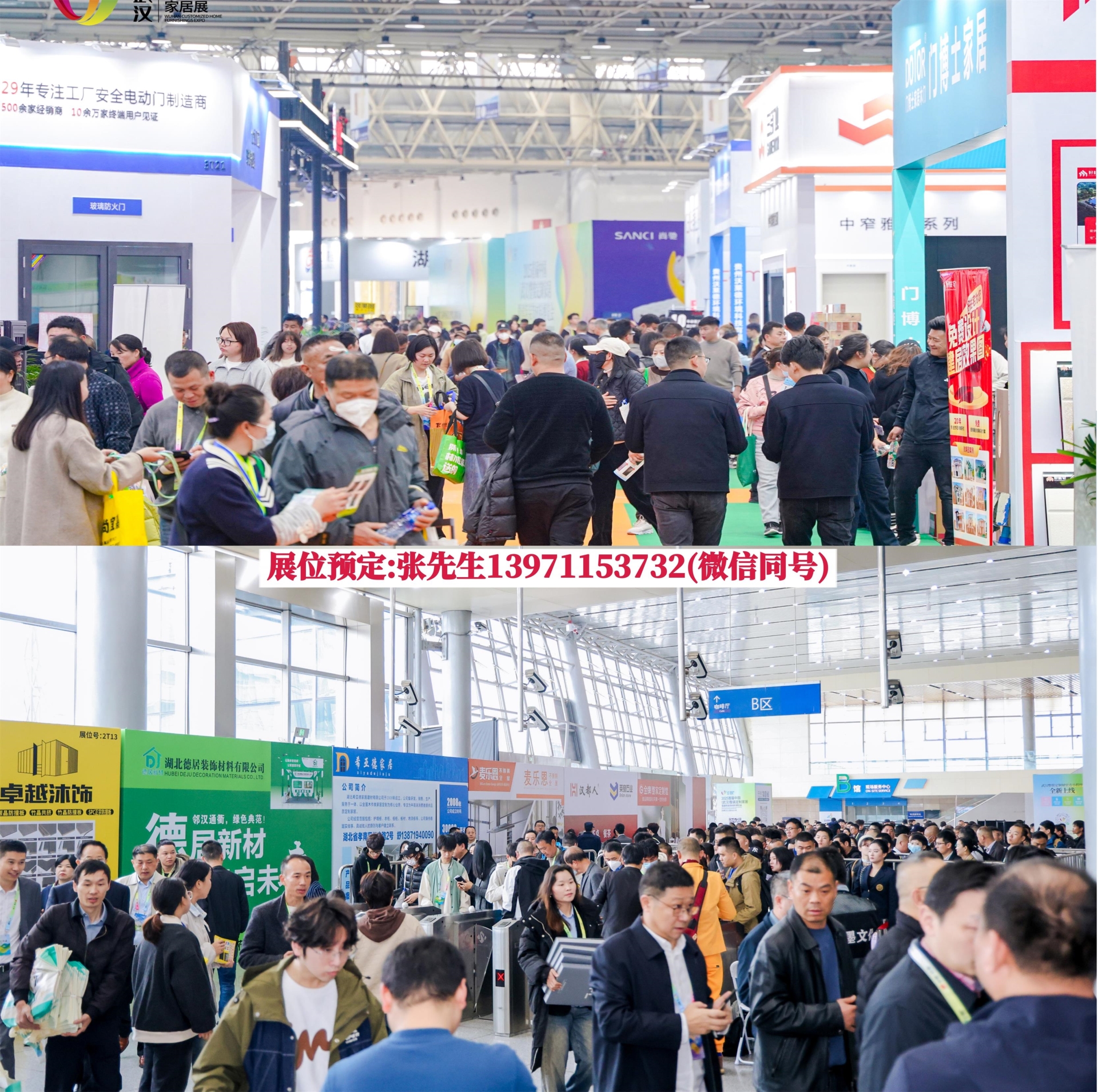 相聚3月2026武汉门窗门业五金智能锁展会