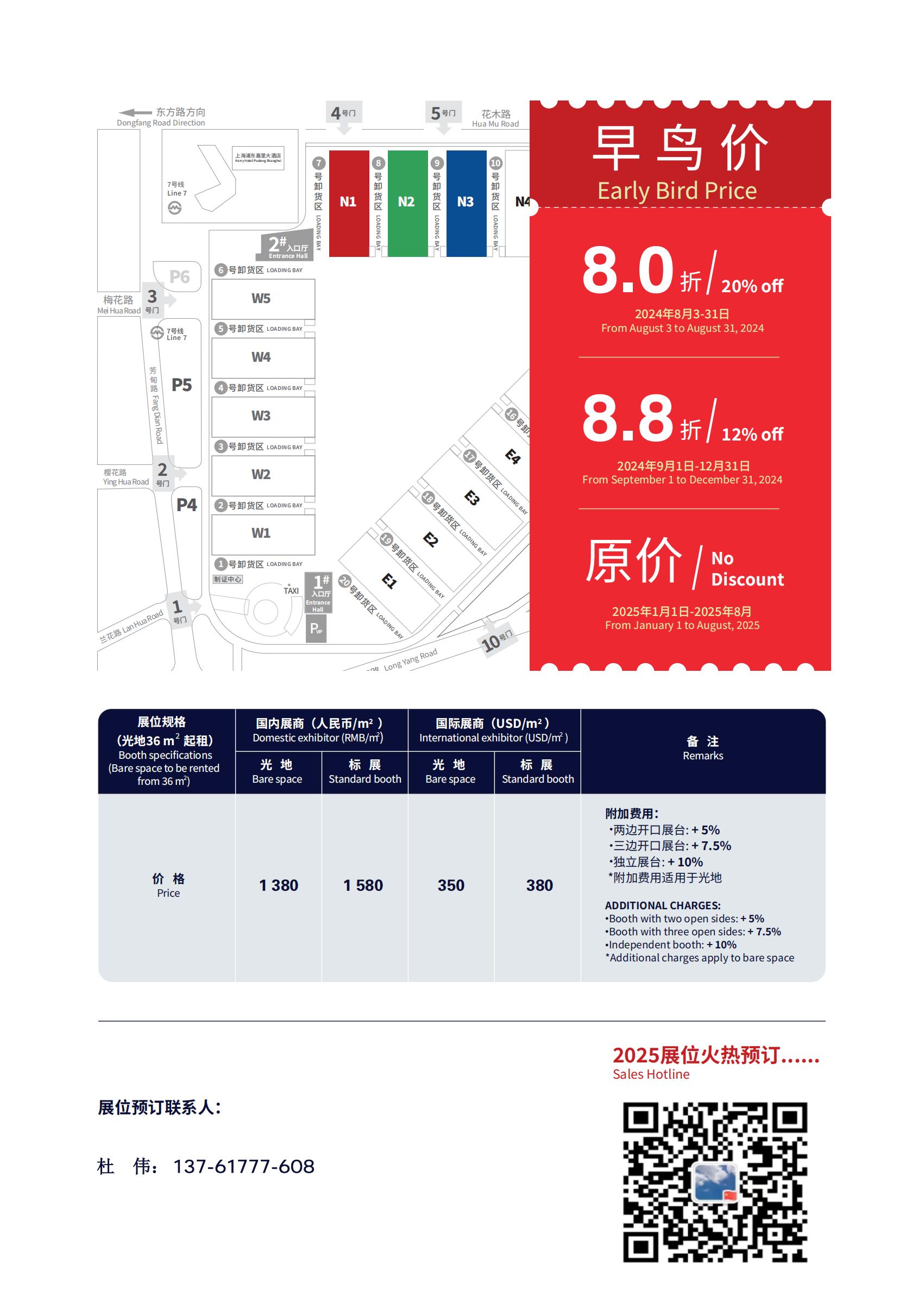 参展指南！2025上海国际环保乳胶漆展览会【冠军企业首秀平台】