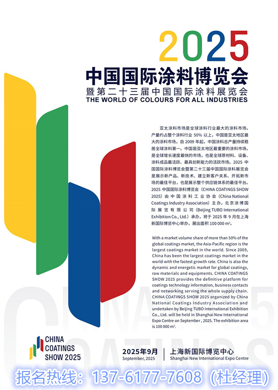 参展指南！2025上海国际进口艺术涂料展览会【冠军企业首秀平台】