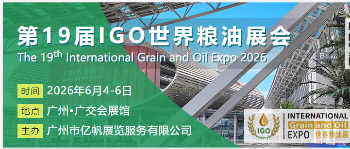 2026粮油标题1.png 2026粮油标题1.png