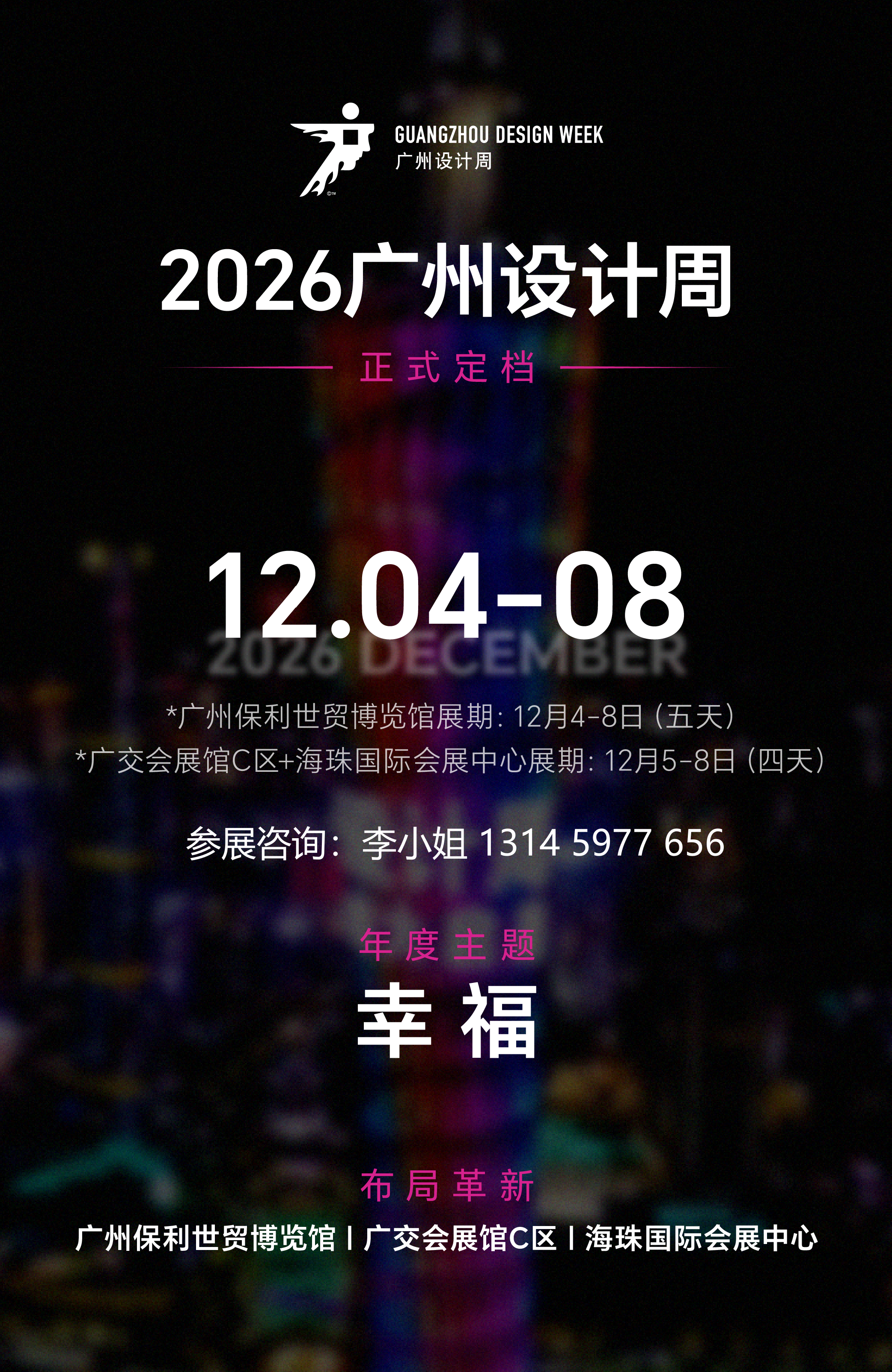 定档时间-联系.png