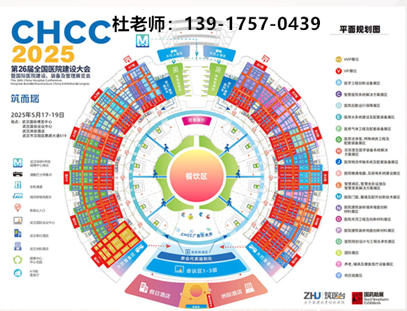 国际医院灯具展-【CHCC2025主办方发布】2025第26届全国医院建设大会