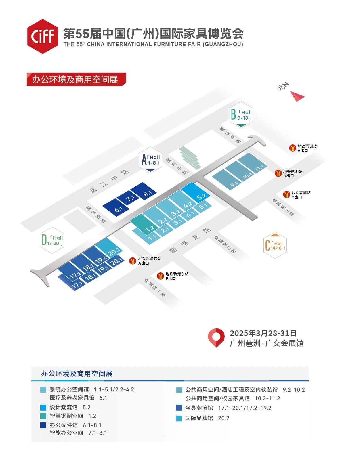 CIFF 2025第55届中国家博会（广州办公商用及酒店家具展）亮点抢先看！！