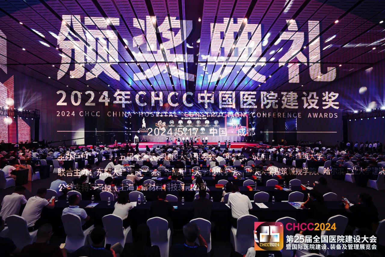 CHCC主办新发布【2025武汉医院静脉用药调配中心与一体化产房整体解决方案展】黄金展位