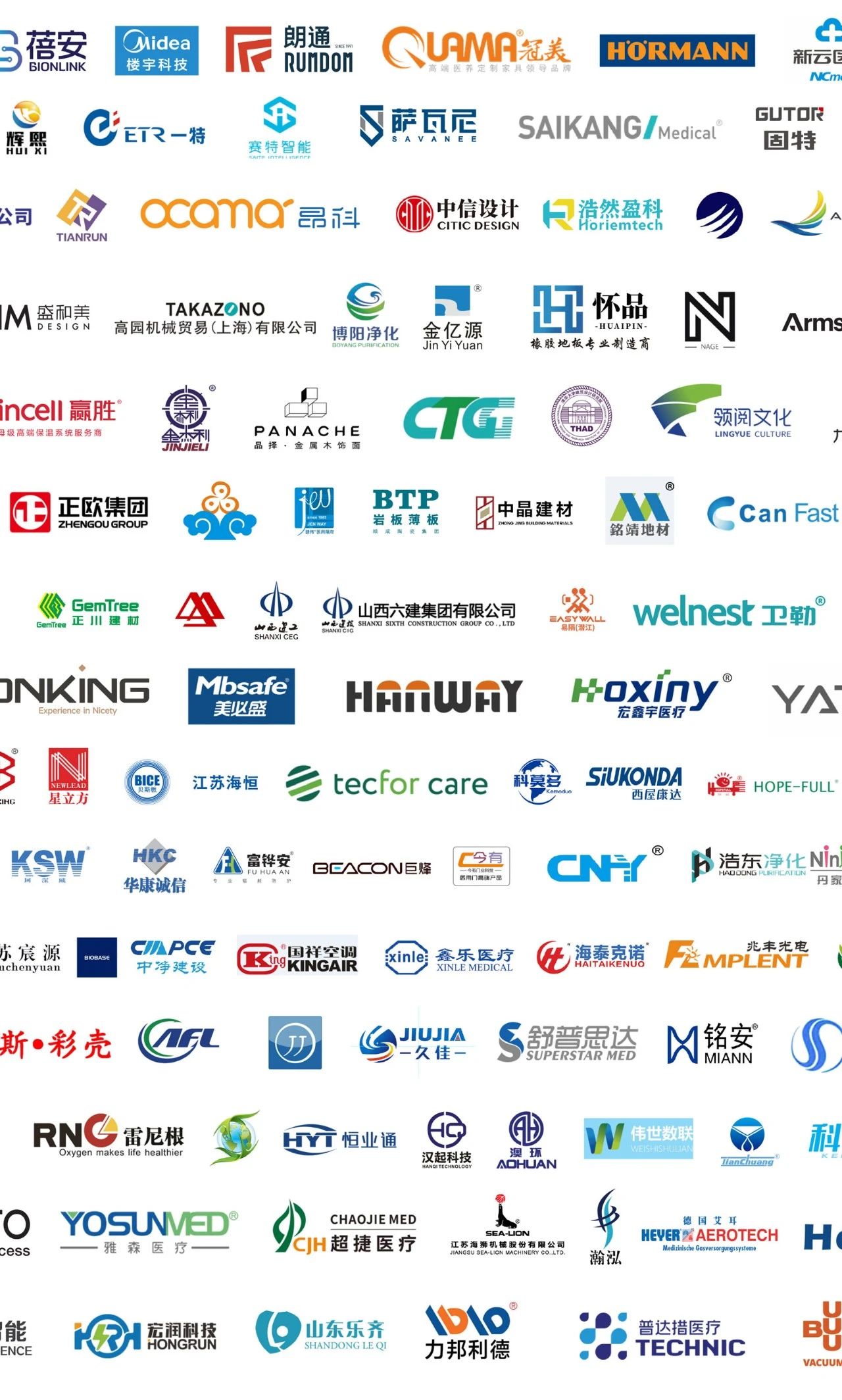 2025第26届全国医院建设大会暨医疗保温柜与保冷柜展CHCC（主办方电话及报价）