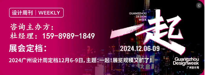 一起相见！一起发财！2024广州设计周【乔国玲×姜辉×崔华峰——第十回态度展展位：Z06】来逛摊，来看展！来互动！