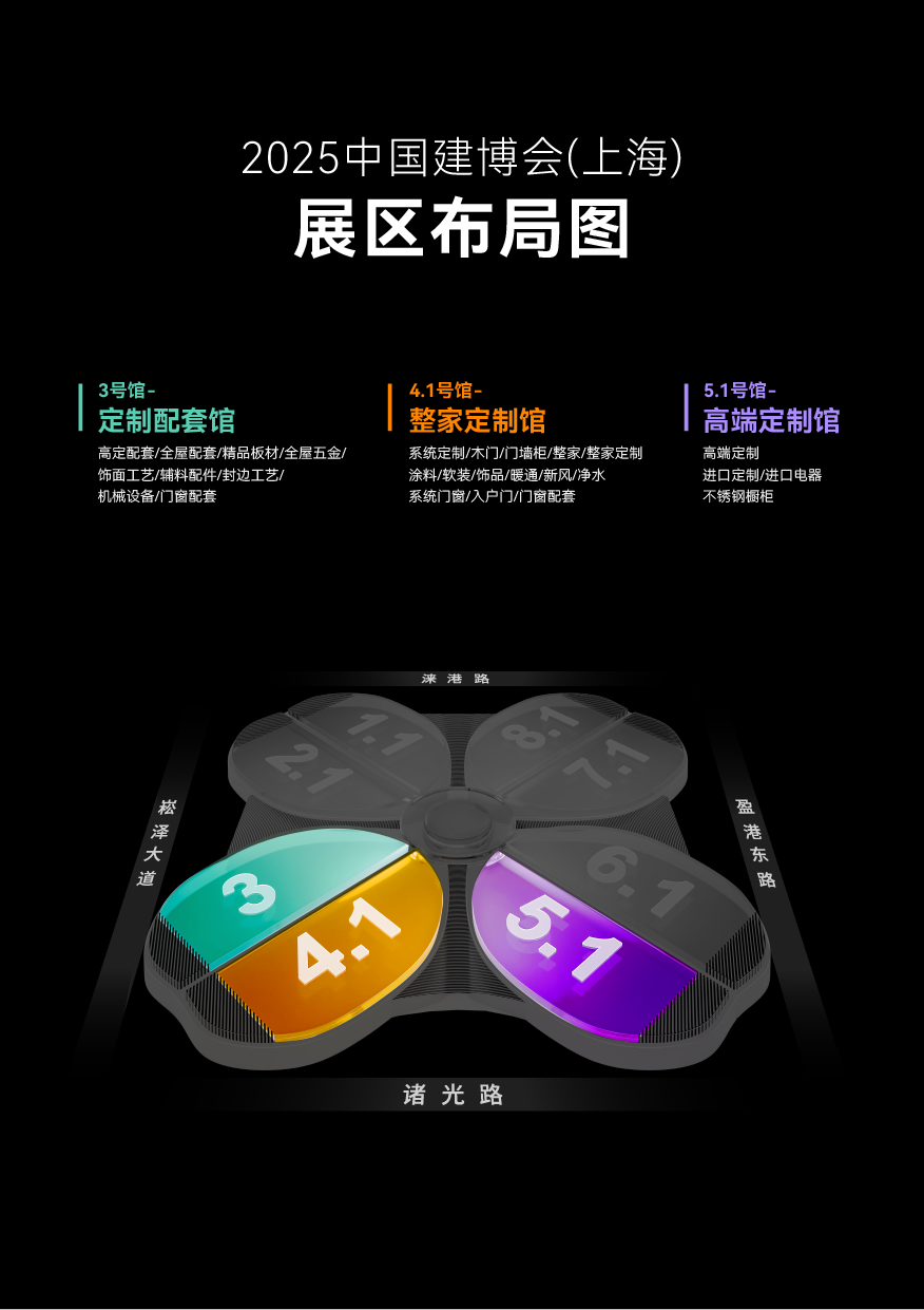 主办方通知！2025上海建博会（虹桥设计周）—全网指定报名处