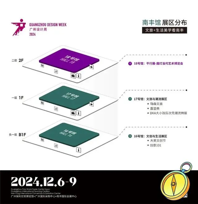 2024广州设计周主办方发布[倒计时6天]2024广州国际高端定制展 [南丰馆展商预览]