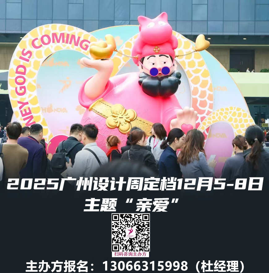 主办方新发布|20周年 x 2025广州设计周【国际智能家居展】亚洲设计产业第一规模大展