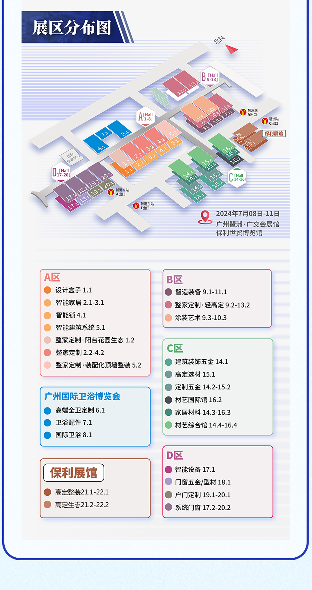 ​CBD 2025第27届广州建博会【举办地点：广交会琶洲展馆、保利世贸博览馆】全球大家居建装行业第一展